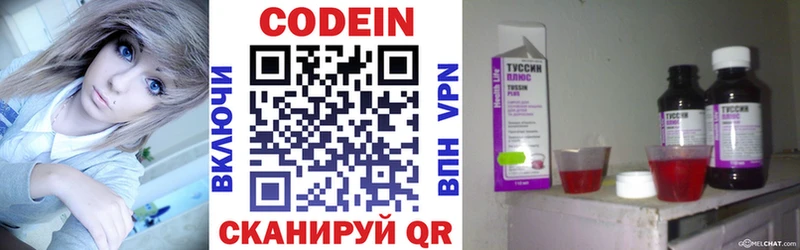 Codein напиток Lean (лин)  Купить закладки  Талдом 