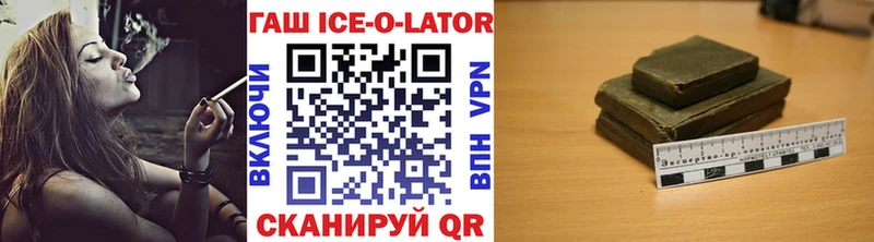 ГАШИШ Изолятор Талдом