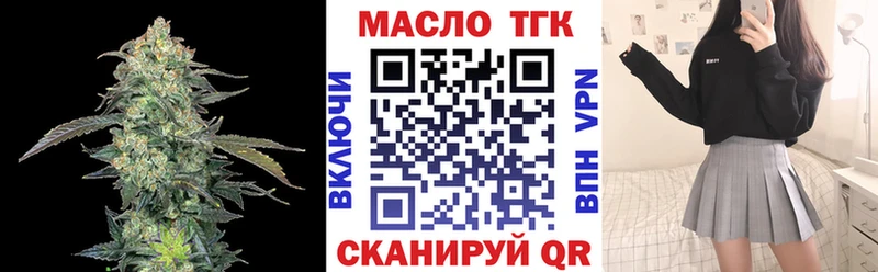 Дистиллят ТГК концентрат  Купить где  Талдом 